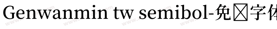 Genwanmin tw semibol字体转换